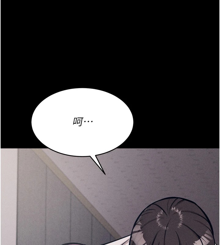 第9话-破除魔咒的「秘密道具」 - 第221.jpg页