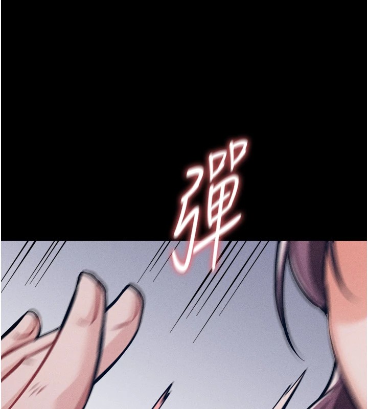 第9话-破除魔咒的「秘密道具」 - 第235.jpg页