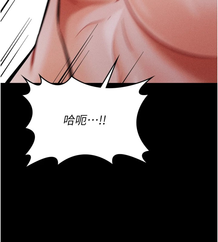 第9话-破除魔咒的「秘密道具」 - 第237.jpg页