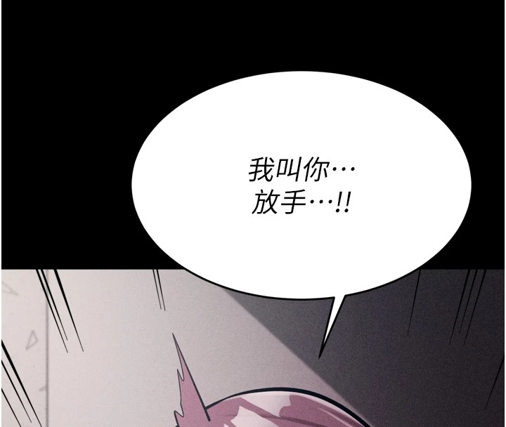 第9话-破除魔咒的「秘密道具」 - 第238.jpg页