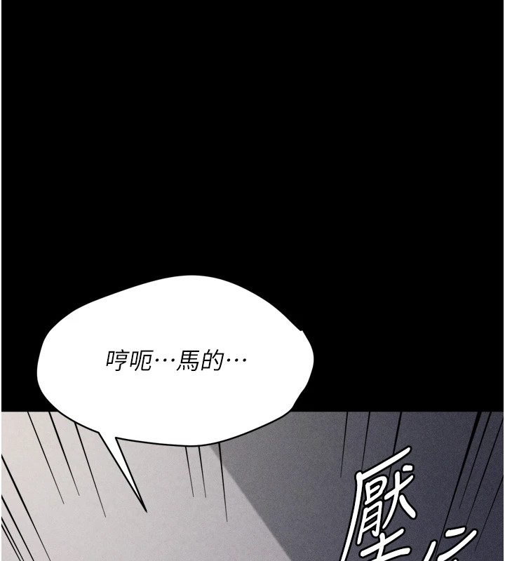 第9话-破除魔咒的「秘密道具」 - 第241.jpg页
