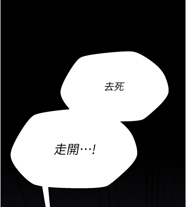 第9话-破除魔咒的「秘密道具」 - 第245.jpg页