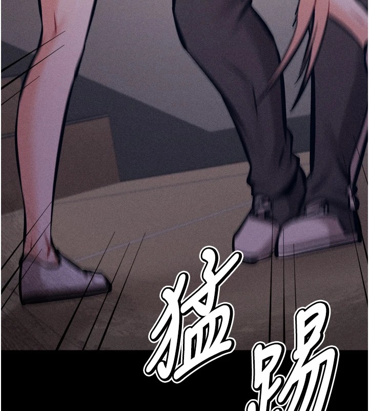 第9话-破除魔咒的「秘密道具」 - 第248.jpg页