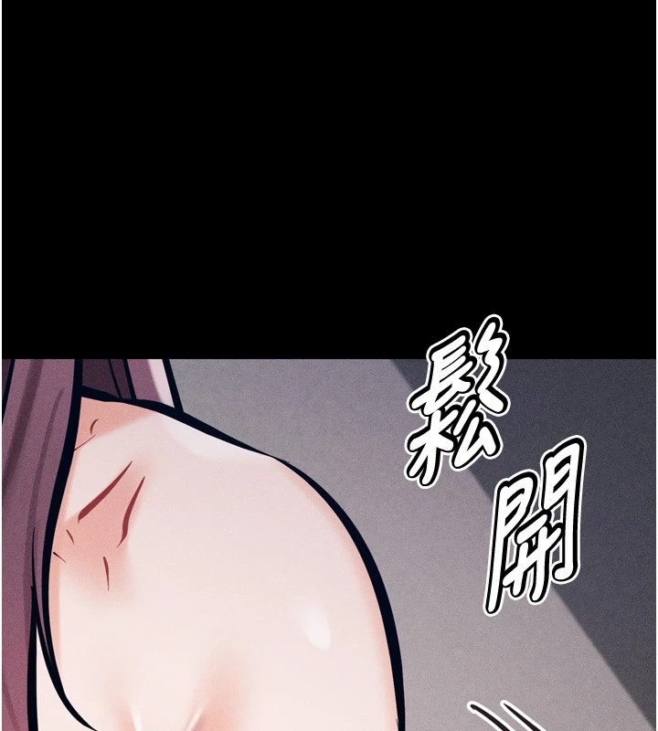 第9话-破除魔咒的「秘密道具」 - 第250.jpg页