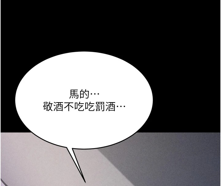第9话-破除魔咒的「秘密道具」 - 第253.jpg页