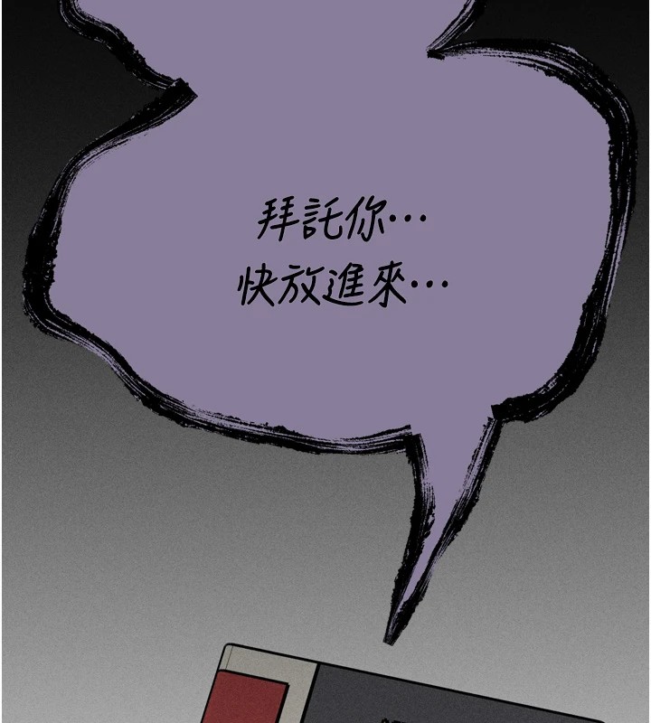第9话-破除魔咒的「秘密道具」 - 第258.jpg页
