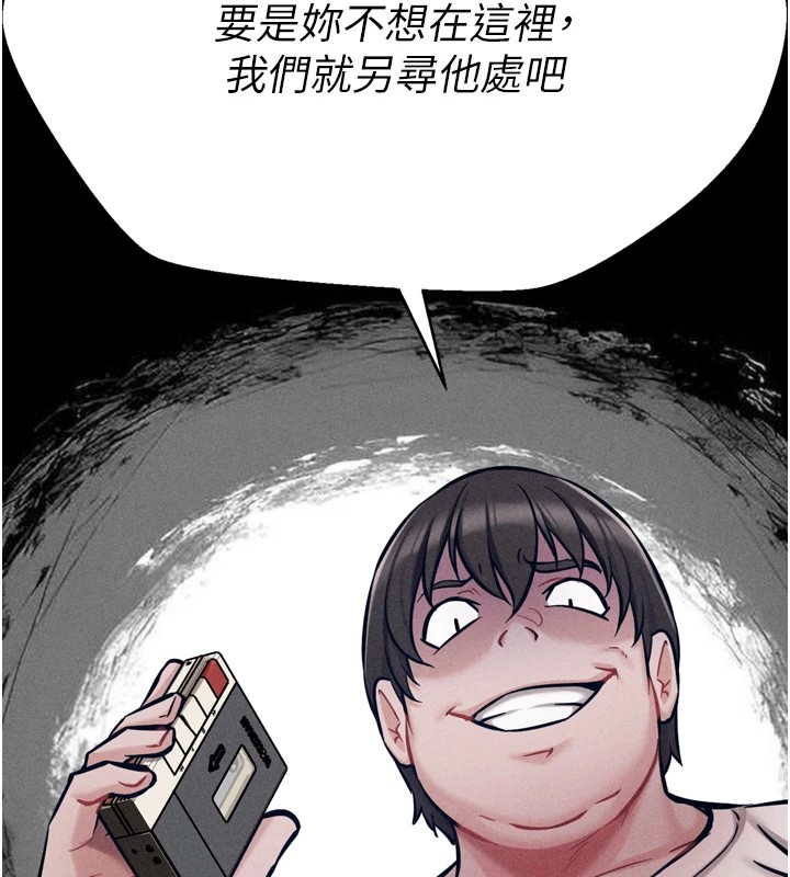 第9话-破除魔咒的「秘密道具」 - 第263.jpg页