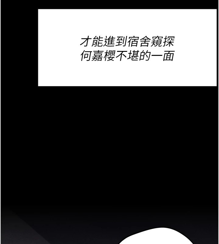 第9话-破除魔咒的「秘密道具」 - 第266.jpg页