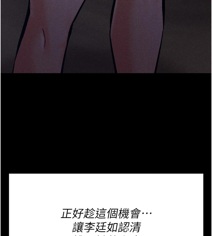 第9话-破除魔咒的「秘密道具」 - 第270.jpg页