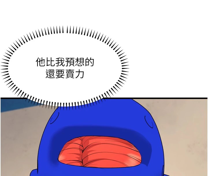 幼齿小阿姨 最终话-我会一直喜欢你…! - 第8.jpg页