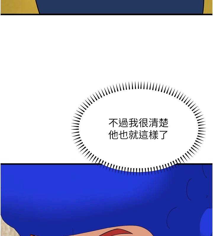 幼齿小阿姨 最终话-我会一直喜欢你…! - 第10.jpg页