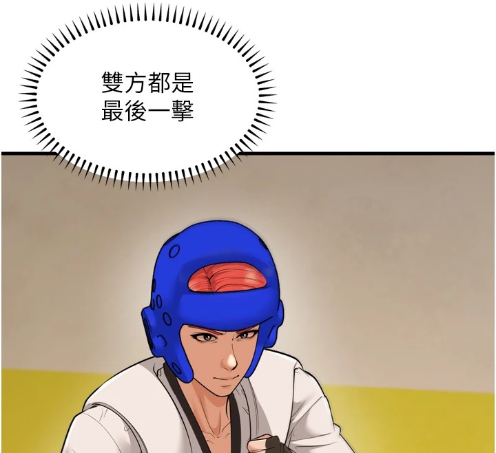 幼齿小阿姨 最终话-我会一直喜欢你…! - 第12.jpg页
