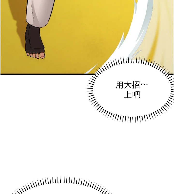 幼齿小阿姨 最终话-我会一直喜欢你…! - 第14.jpg页