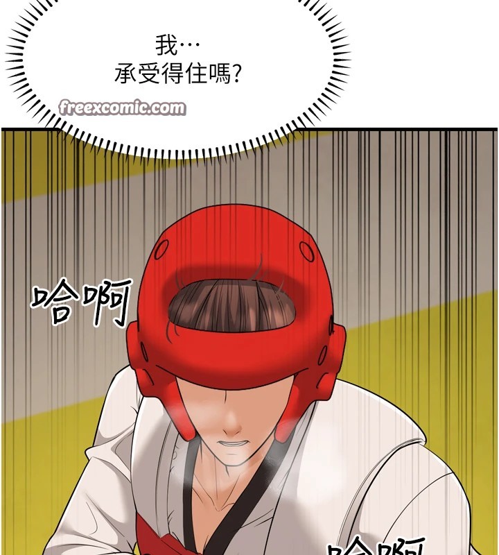幼齿小阿姨 最终话-我会一直喜欢你…! - 第15.jpg页