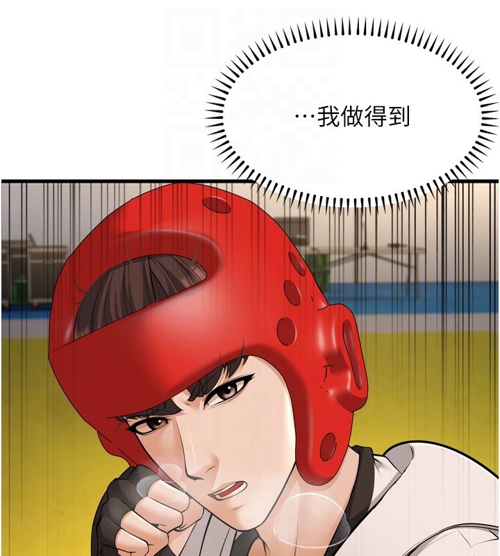 幼齿小阿姨 最终话-我会一直喜欢你…! - 第18.jpg页