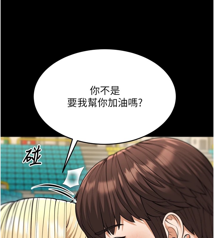 幼齿小阿姨 最终话-我会一直喜欢你…! - 第43.jpg页