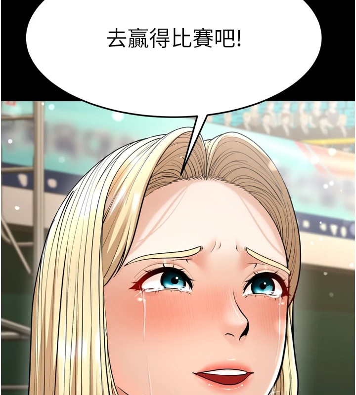 幼齿小阿姨 最终话-我会一直喜欢你…! - 第46.jpg页