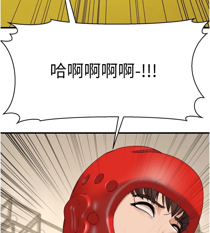 幼齿小阿姨 最终话-我会一直喜欢你…! - 第54.jpg页