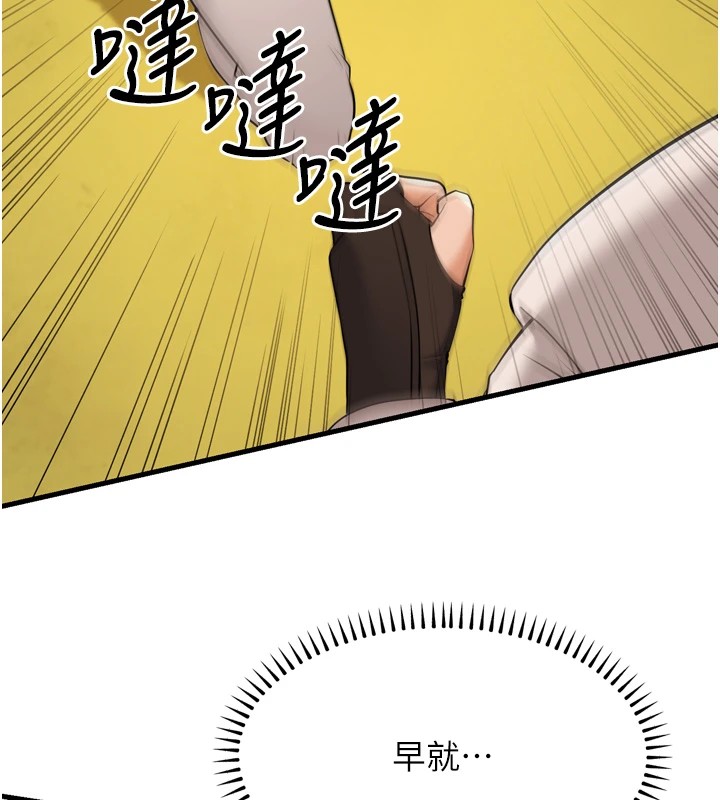 幼齿小阿姨 最终话-我会一直喜欢你…! - 第59.jpg页