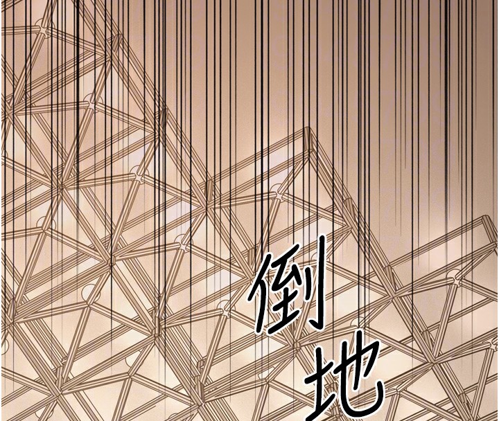 幼齿小阿姨 最终话-我会一直喜欢你…! - 第86.jpg页