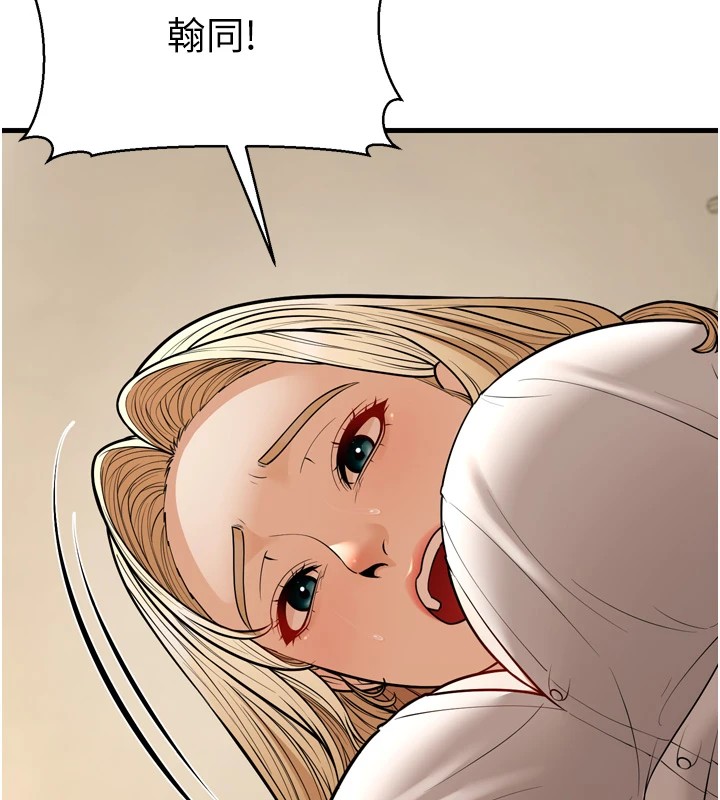 幼齿小阿姨 最终话-我会一直喜欢你…! - 第88.jpg页