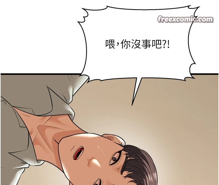幼齿小阿姨 最终话-我会一直喜欢你…! - 第90.jpg页