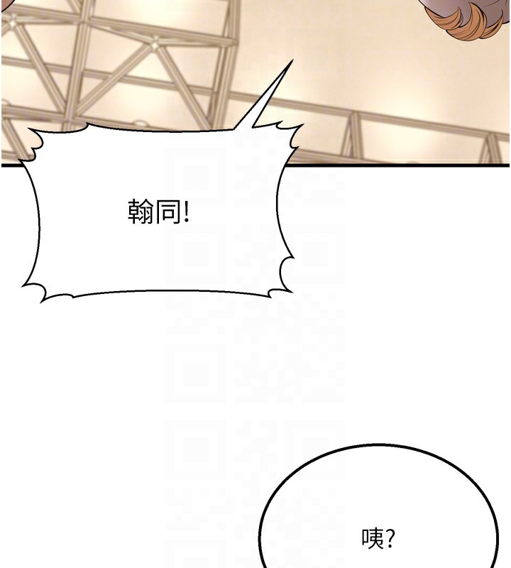 幼齿小阿姨 最终话-我会一直喜欢你…! - 第92.jpg页
