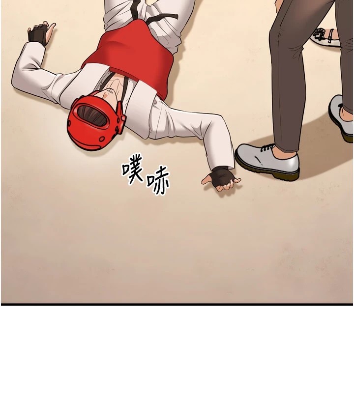 幼齿小阿姨 最终话-我会一直喜欢你…! - 第97.jpg页