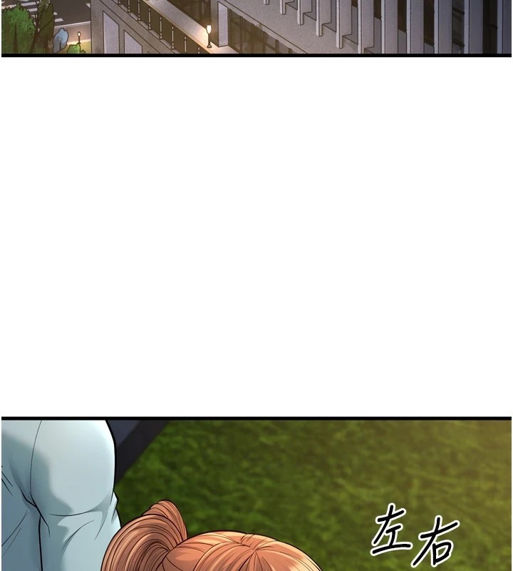 幼齿小阿姨 最终话-我会一直喜欢你…! - 第109.jpg页