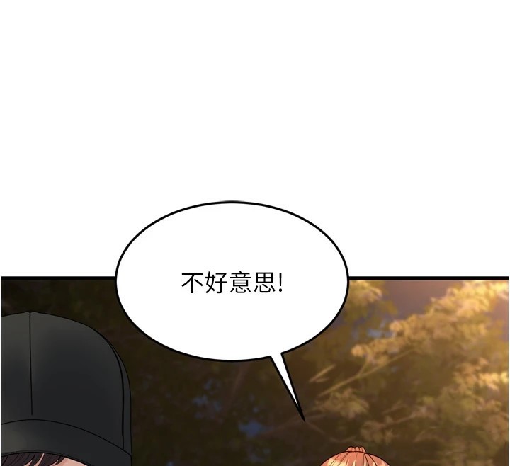 幼齿小阿姨 最终话-我会一直喜欢你…! - 第112.jpg页