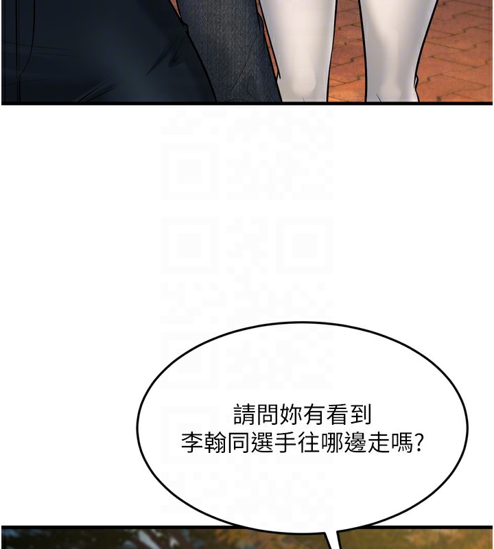幼齿小阿姨 最终话-我会一直喜欢你…! - 第114.jpg页
