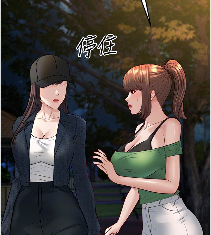 幼齿小阿姨 最终话-我会一直喜欢你…! - 第115.jpg页