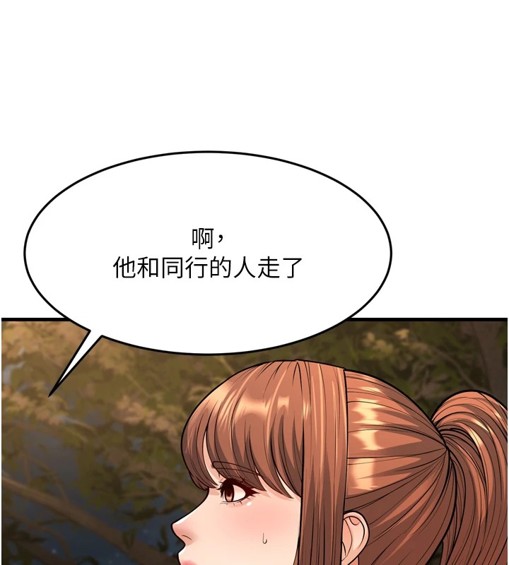 幼齿小阿姨 最终话-我会一直喜欢你…! - 第117.jpg页