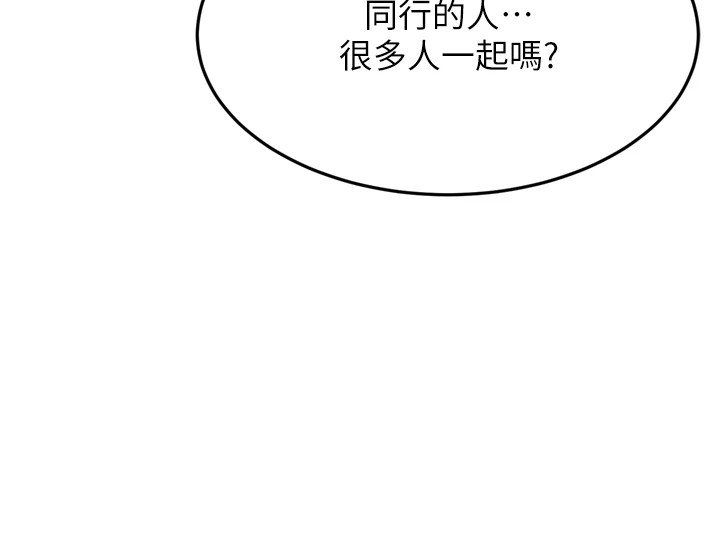 幼齿小阿姨 最终话-我会一直喜欢你…! - 第119.jpg页