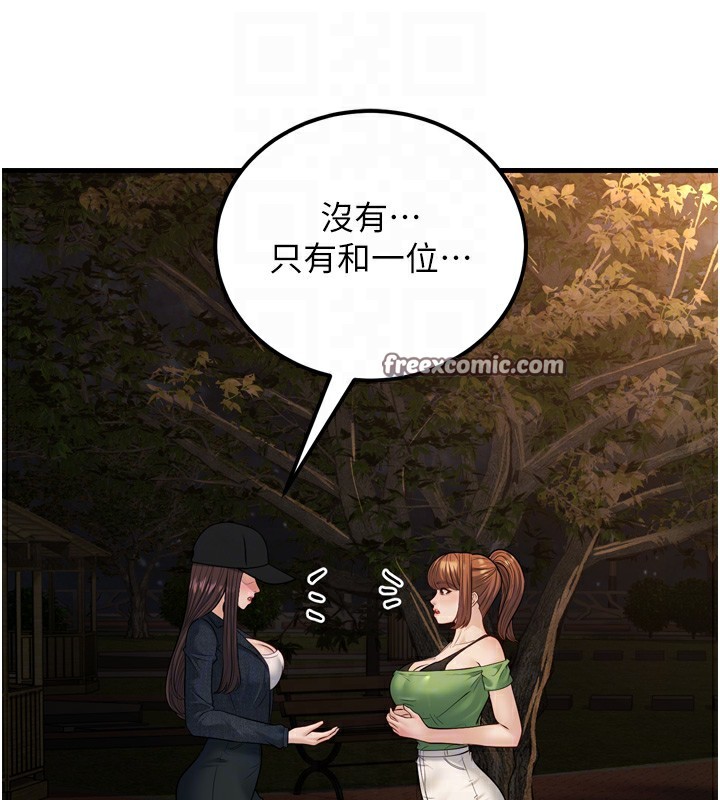 幼齿小阿姨 最终话-我会一直喜欢你…! - 第120.jpg页