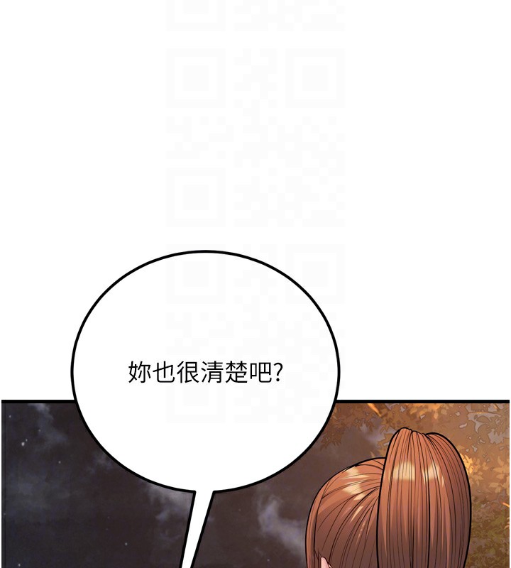 幼齿小阿姨 最终话-我会一直喜欢你…! - 第122.jpg页