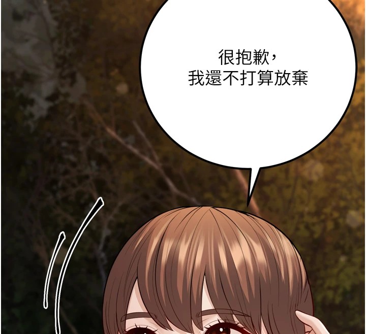 幼齿小阿姨 最终话-我会一直喜欢你…! - 第131.jpg页