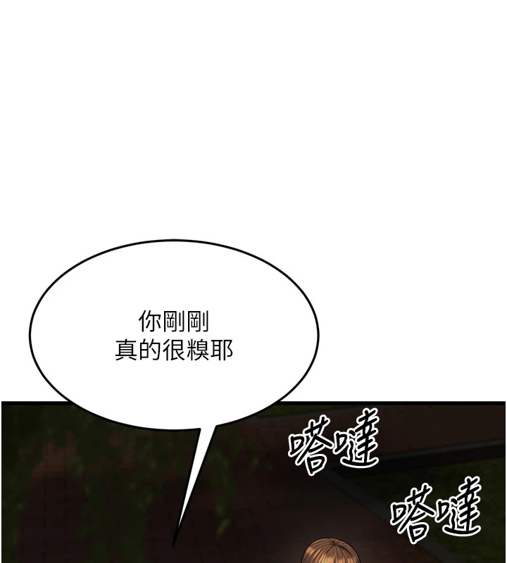 幼齿小阿姨 最终话-我会一直喜欢你…! - 第137.jpg页