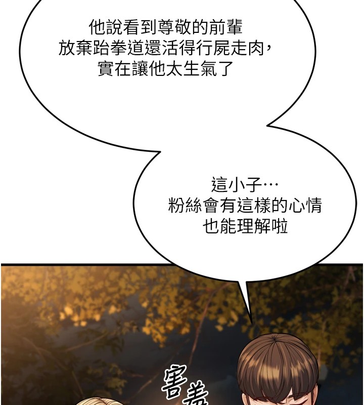 幼齿小阿姨 最终话-我会一直喜欢你…! - 第145.jpg页