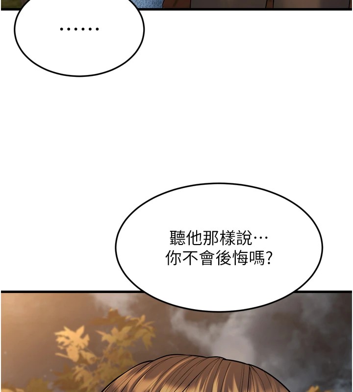 幼齿小阿姨 最终话-我会一直喜欢你…! - 第147.jpg页