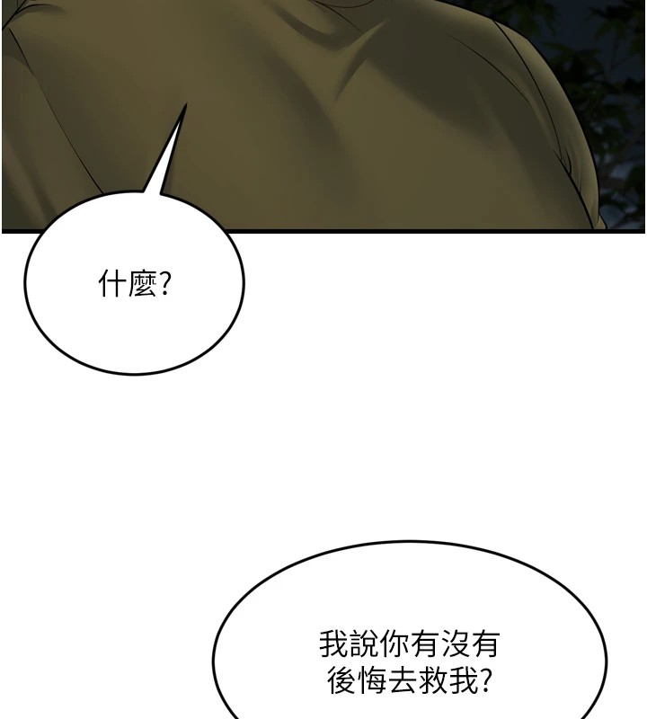 幼齿小阿姨 最终话-我会一直喜欢你…! - 第149.jpg页