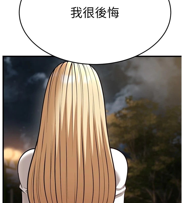 幼齿小阿姨 最终话-我会一直喜欢你…! - 第155.jpg页