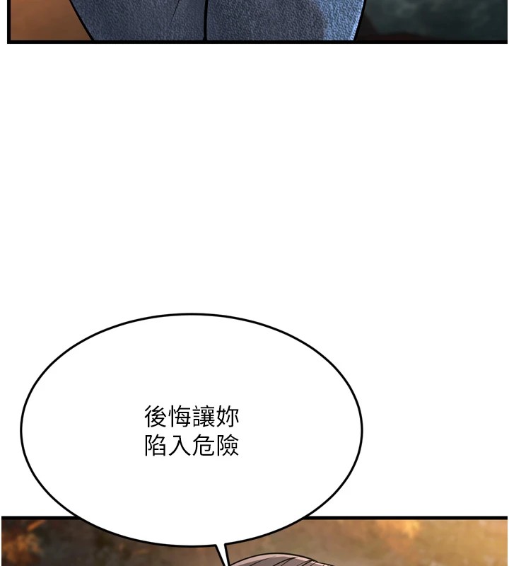 幼齿小阿姨 最终话-我会一直喜欢你…! - 第157.jpg页