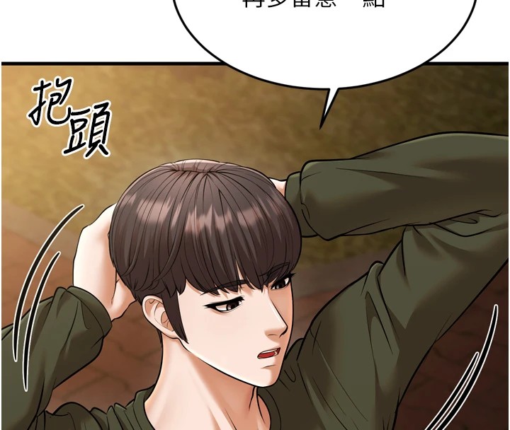 幼齿小阿姨 最终话-我会一直喜欢你…! - 第160.jpg页