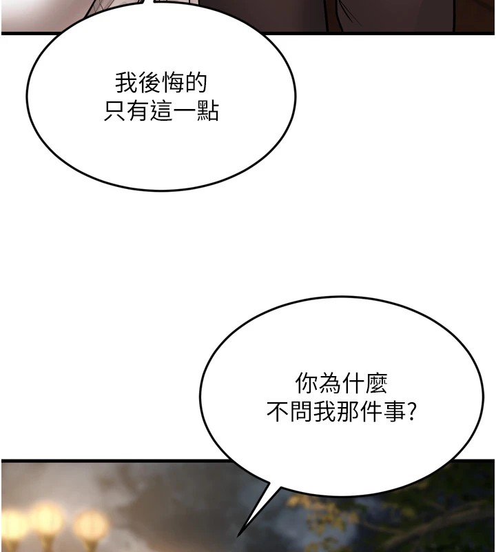 幼齿小阿姨 最终话-我会一直喜欢你…! - 第162.jpg页