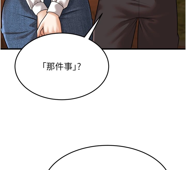 幼齿小阿姨 最终话-我会一直喜欢你…! - 第164.jpg页