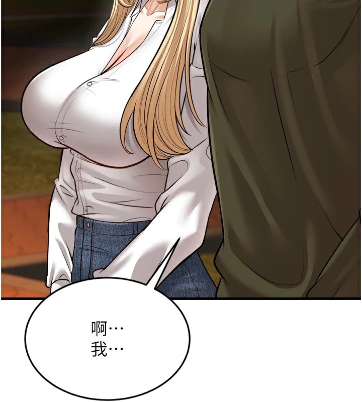 幼齿小阿姨 最终话-我会一直喜欢你…! - 第166.jpg页