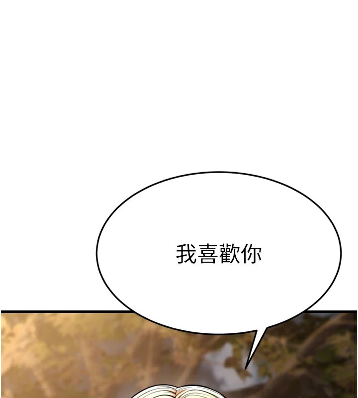 幼齿小阿姨 最终话-我会一直喜欢你…! - 第167.jpg页