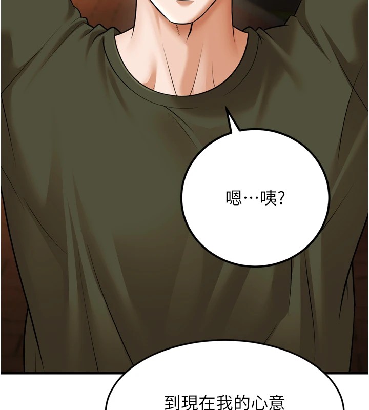 幼齿小阿姨 最终话-我会一直喜欢你…! - 第172.jpg页