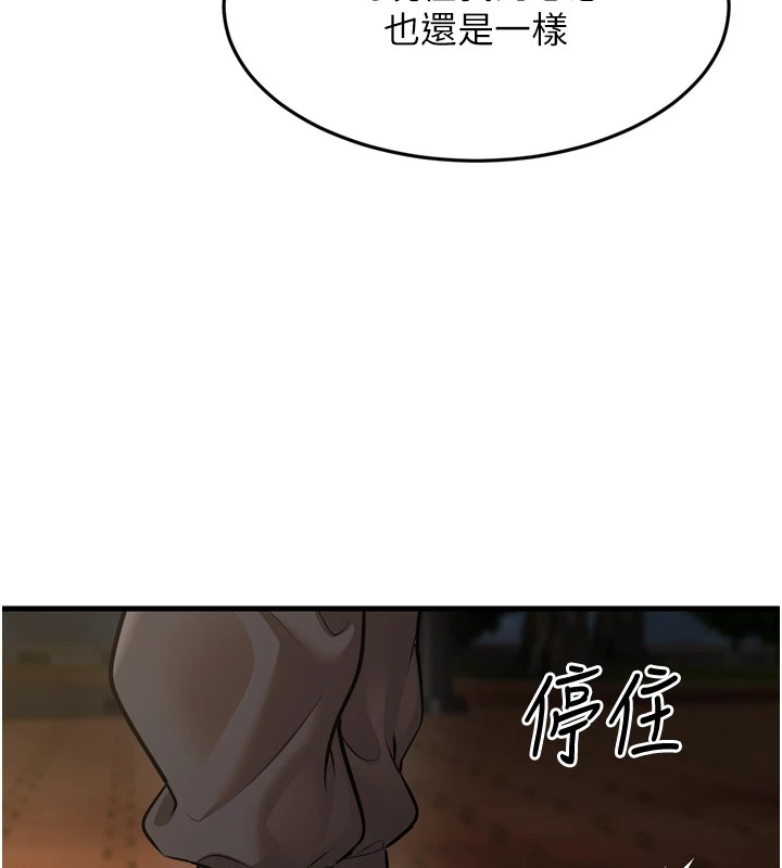 幼齿小阿姨 最终话-我会一直喜欢你…! - 第173.jpg页